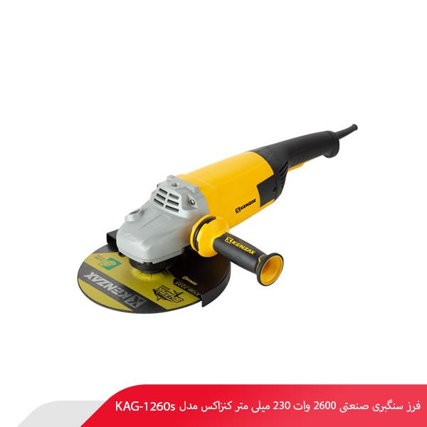 فرز سنگبری صنعتی 2600 وات 230 میلی‌ متر کنزاکس مدل KAG-1260s