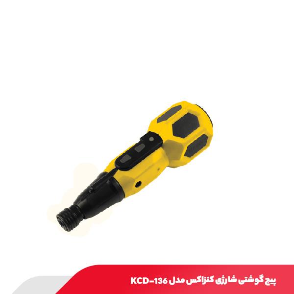 پیچ گوشتی شارژی کنزاکس مدل KCD-136