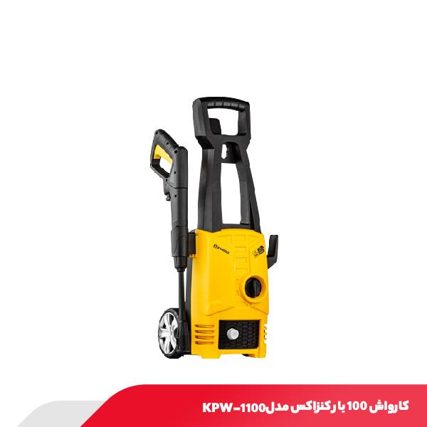 کارواش 100 بار کنزاکس مدل KPW-1100
