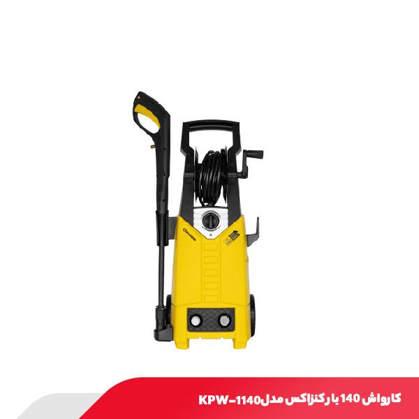 کارواش 140 بار کنزاکس مدل KPW-1140