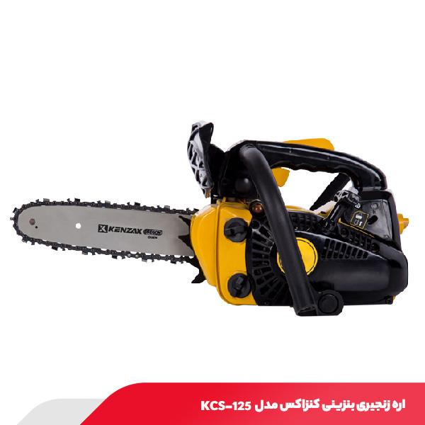اره زنجیری بنزینی کنزاکس مدل KCS-125