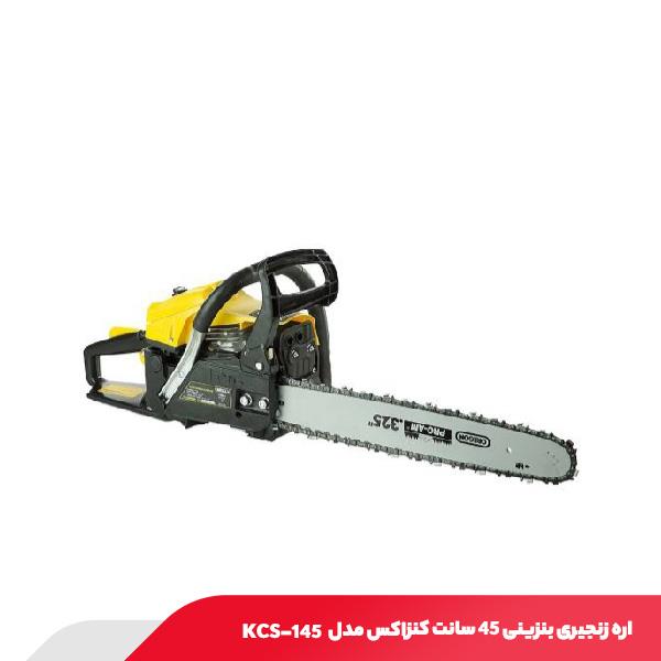 اره زنجیری بنزینی 45 سانت کنزاکس مدل KCS-145
