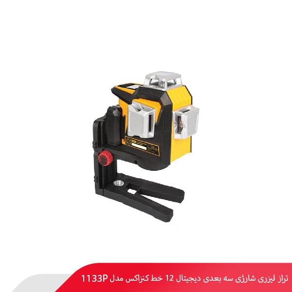 تراز لیزری شارژی سه بعدی دیجیتال 12 خط کنزاکس مدل 1133P