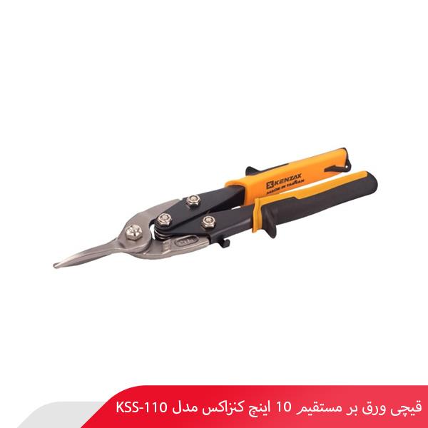 قیچی ورق‌ بر مستقیم 10 اینچ کنزاکس مدل KSS-110
