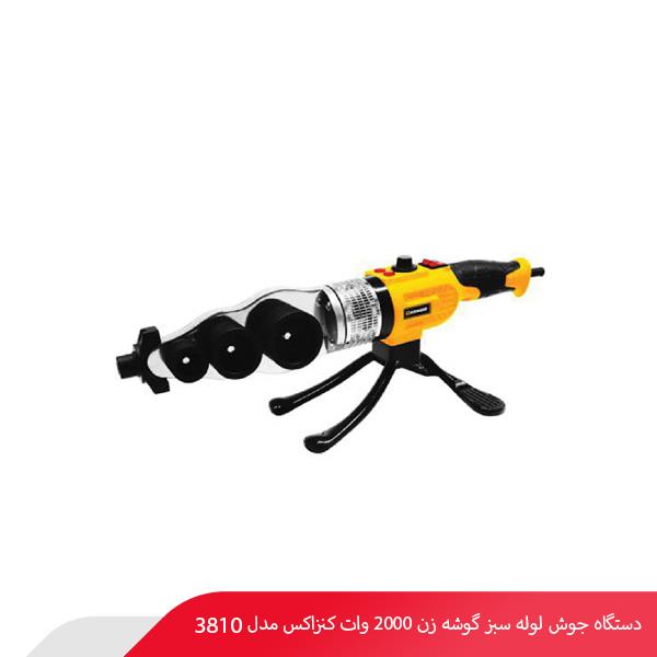 دستگاه جوش لوله سبز گوشه‌ زن 2000 وات کنزاکس مدل 3810