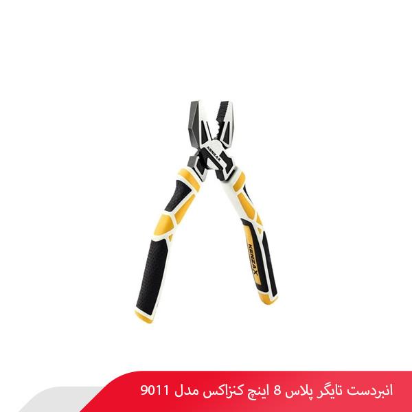 انبردست تایگر پلاس 8 اینچ کنزاکس مدل 9011