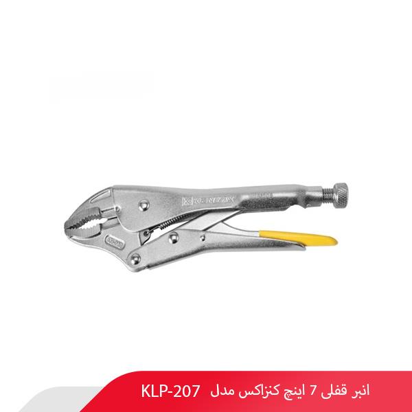 انبر قفلی 7 اینچ کنزاکس مدل KLP-207