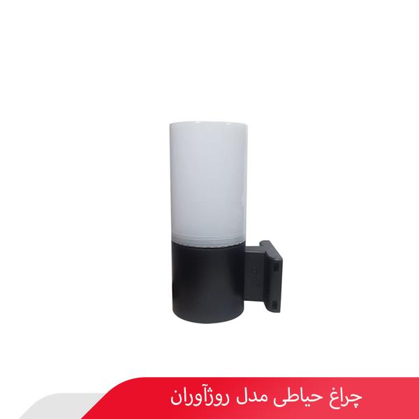 چراغ حیاطی مدل روژآوران
