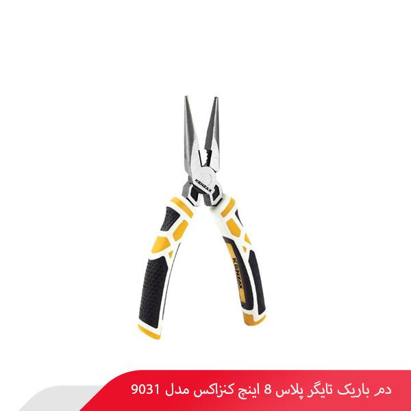 دم باریک تایگر پلاس 8 اینچ کنزاکس مدل 9031