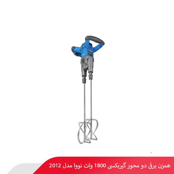 همزن برقی دو محور گیربکسی 1800 وات نووا مدل 2012