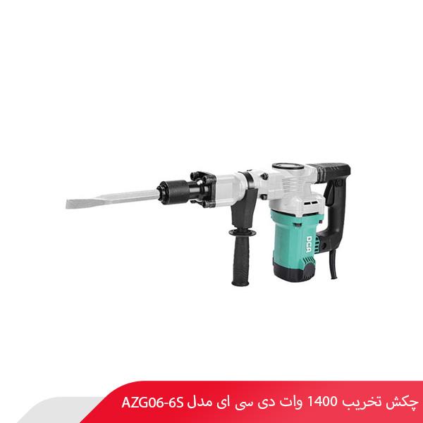 چکش تخریب 1400 وات دی سی ای مدل AZG06-6S