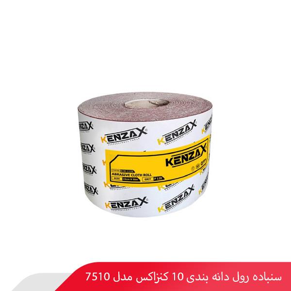 سنباده رول دانه‌ بندی 10 کنزاکس مدل 7510