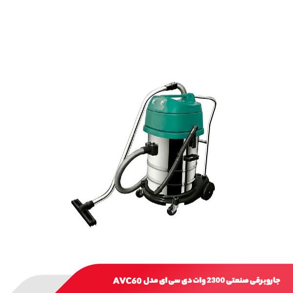 جاروبرقی صنعتی 2300 وات دی سی ای مدل AVC60