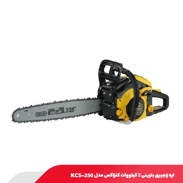 اره زنجیری بنزینی 2 کیلووات کنزاکس مدل KCS-250