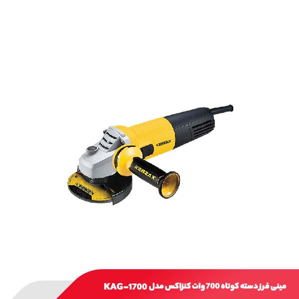 مینی فرز دسته کوتاه 700 وات کنزاکس مدل KAG-1700