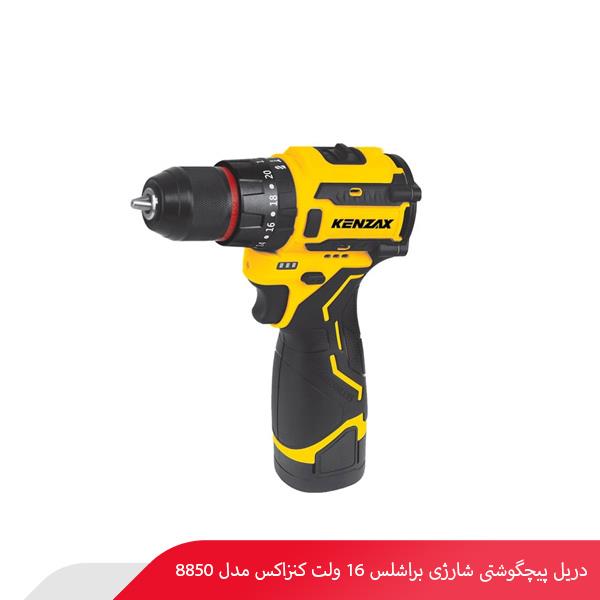 دریل پیچگوشتی شارژی براشلس 16 ولت دو باطری کنزاکس مدل 8850
