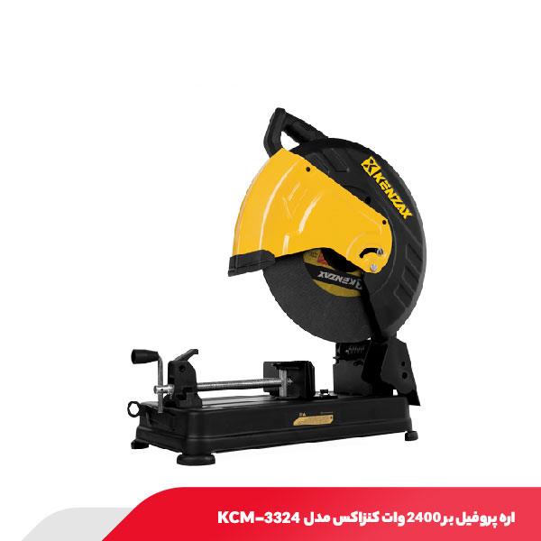 اره پروفیل بر 2400 وات کنزاکس مدل KCM-3324