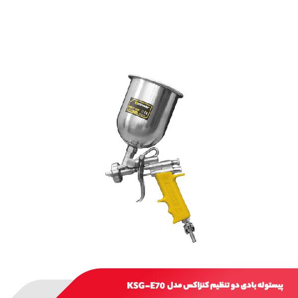 پیستوله بادی دو تنظیم کنزاکس مدل KSG-E70