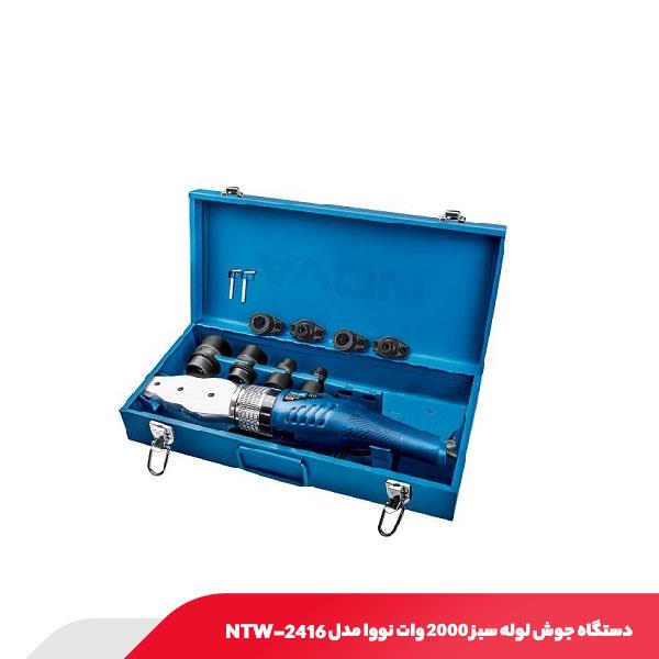 دستگاه جوش لوله سبز 2000 وات نووا مدل NTW-2416