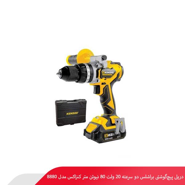 دریل پیچ‌ گوشتی براشلس دو سرعته 20 ولت 80 نیوتن دو باطری متر کنزاکس مدل 8880