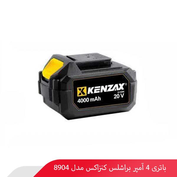 باتری 4 آمپر براشلس کنزاکس مدل 8904