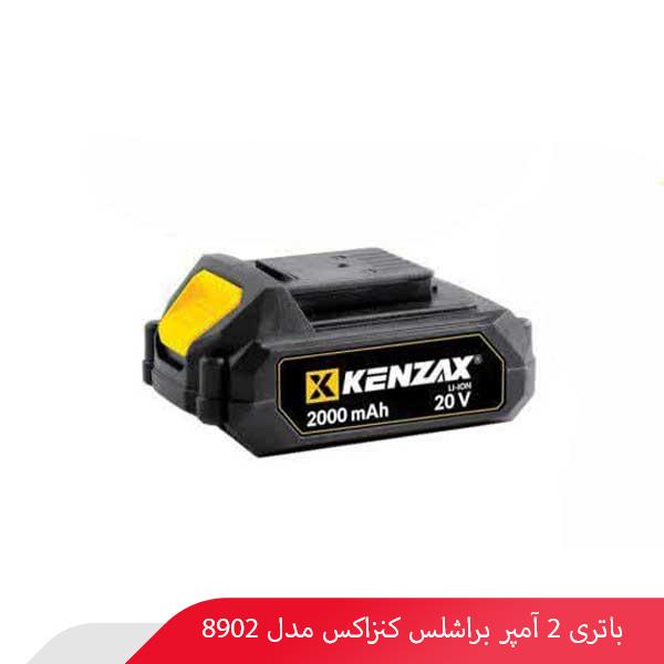 باتری 2 آمپر براشلس کنزاکس مدل 8902