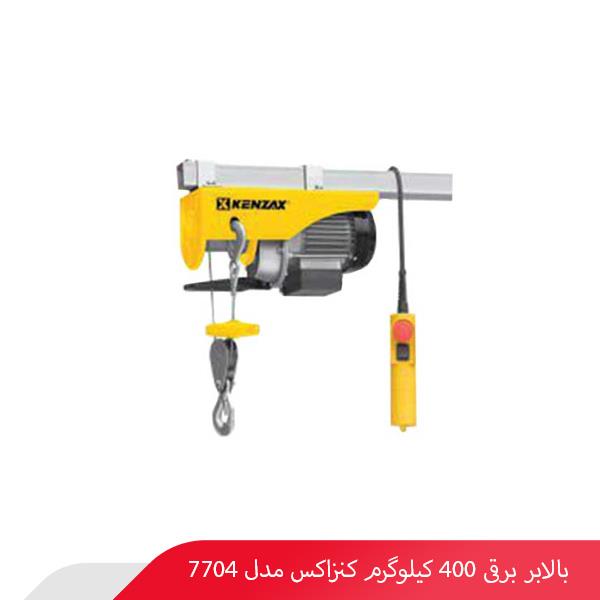 بالابر برقی 400 کیلوگرم کنزاکس مدل 7704