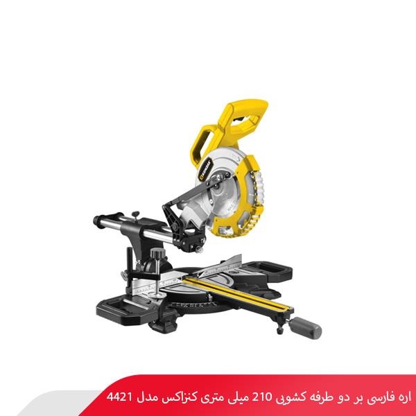 اره فارسی‌‌‌ بر دو طرفه کشویی 210 میلی‌ متری کنزاکس مدل 4421