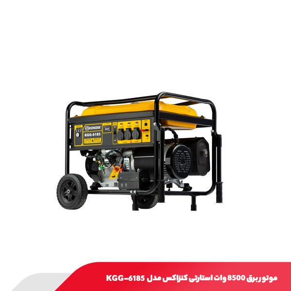موتور برق 8500 وات استارتی کنزاکس مدل KGG-6185