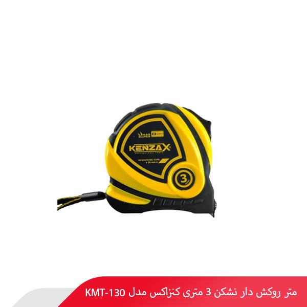 متر روکش‌ دار نشکن 3 متری کنزاکس مدل 130-KMT