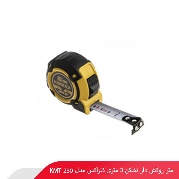 متر روکش‌ دار نشکن 3 متری کنزاکس مدل 230-KMT