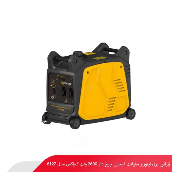 ژنراتور برق اینورتر سایلنت استارتی چرخ‌ دار 2600 وات کنزاکس مدل 6127