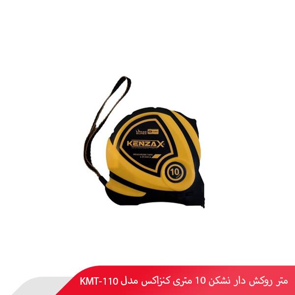 متر روکش‌ دار نشکن 10 متری کنزاکس مدل 110-KMT