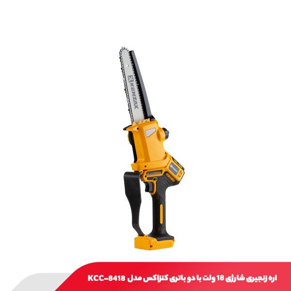 اره زنجیری شارژی 18 ولت با دو باتری کنزاکس مدل KCC-8418