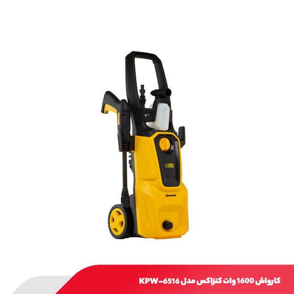 کارواش 1600 وات کنزاکس مدل KPW-6516
