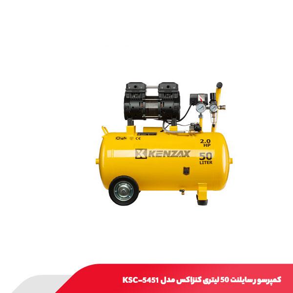 کمپرسور سایلنت 50 لیتری کنزاکس مدل KSC-5451