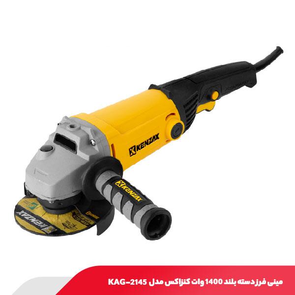 مینی فرز دسته بلند 1400 وات کنزاکس مدل KAG-2145