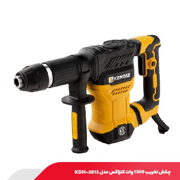 چکش تخریب 1300 وات کنزاکس مدل KDH-2813