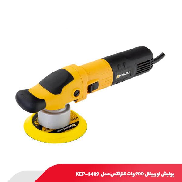 پولیش اوربیتال 900 وات کنزاکس مدل KEP-3409