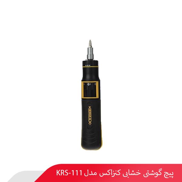 پیچ گوشتی خشابی کنزاکس مدل KRS-111
