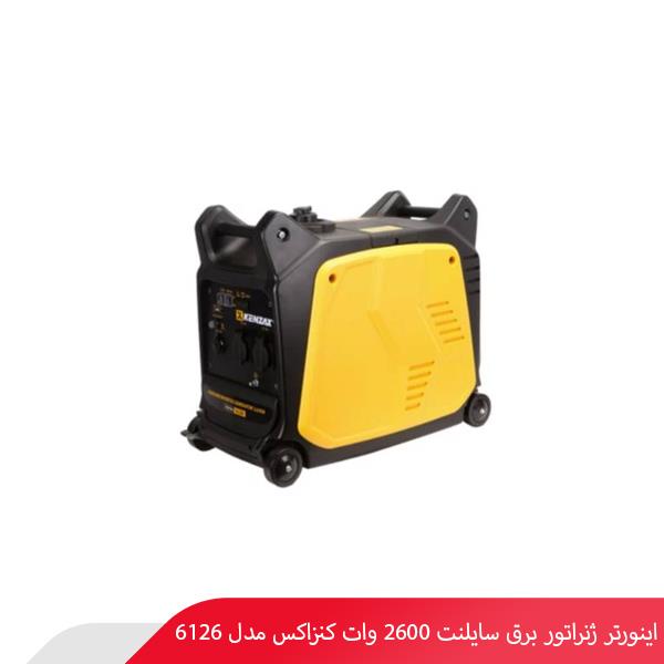 اینورتر ژنراتور برق سایلنت 2600 وات کنزاکس مدل 6126