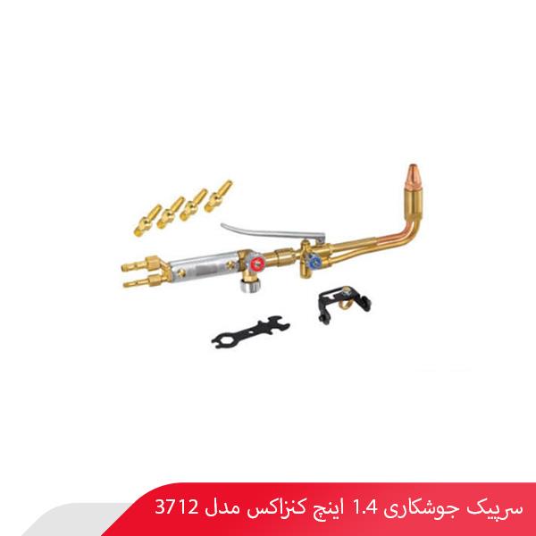 سرپیک جوشکاری 1.4 اینچ کنزاکس مدل 3712