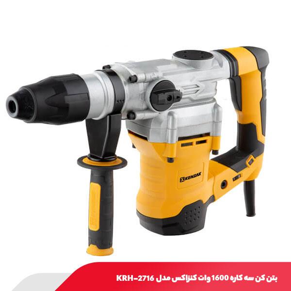بتن کن سه کاره 1600 وات کنزاکس مدل KRH-2716