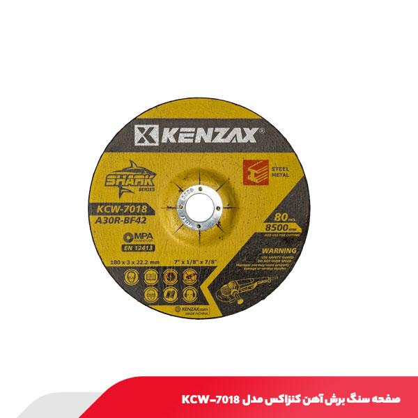 صفحه سنگ برش آهن کنزاکس مدل KCW-7018