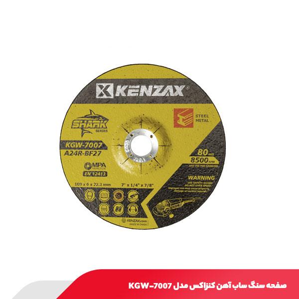صفحه سنگ ساب آهن کنزاکس مدل KGW-7007