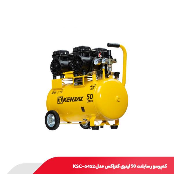 کمپرسور سایلنت 50 لیتری کنزاکس مدل KSC-5452
