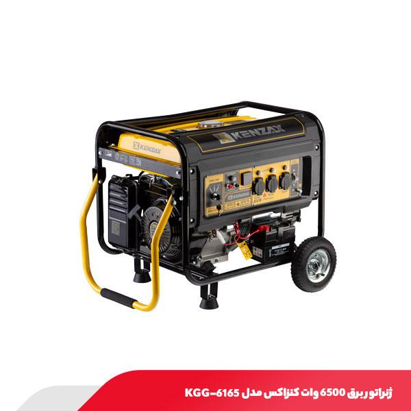 ژنراتور برق 6500 وات کنزاکس مدل KGG-6165