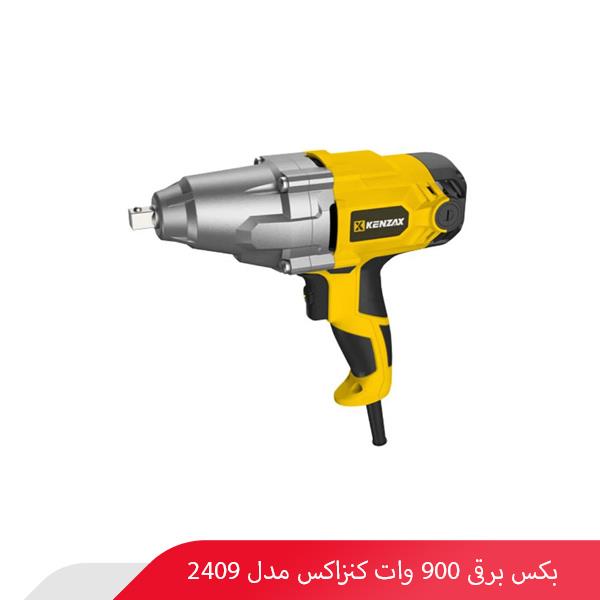 بکس برقی 900 وات کنزاکس مدل 2409