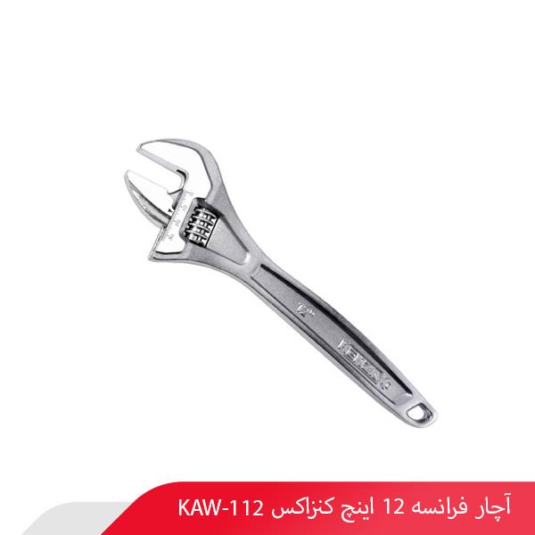 آچار فرانسه 12 اینچ کنزاکس KAW-112