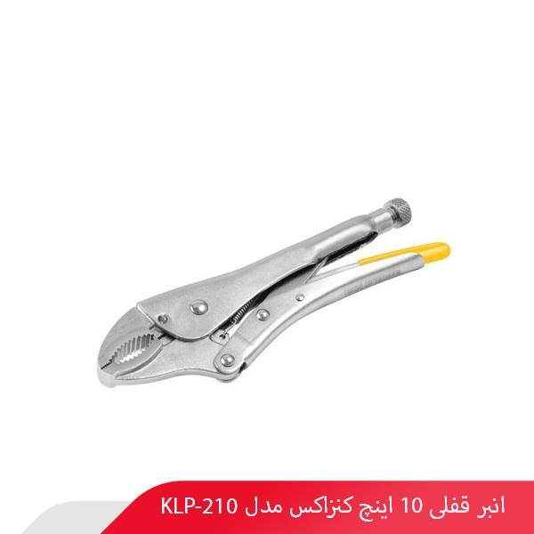 انبر قفلی 10 اینچ کنزاکس مدل KLP-210